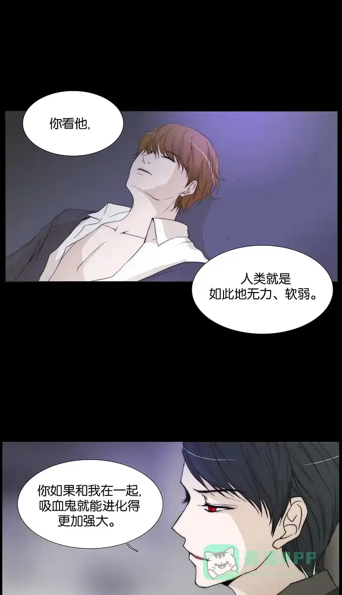 《触不可及》[第132话] 我 第15页