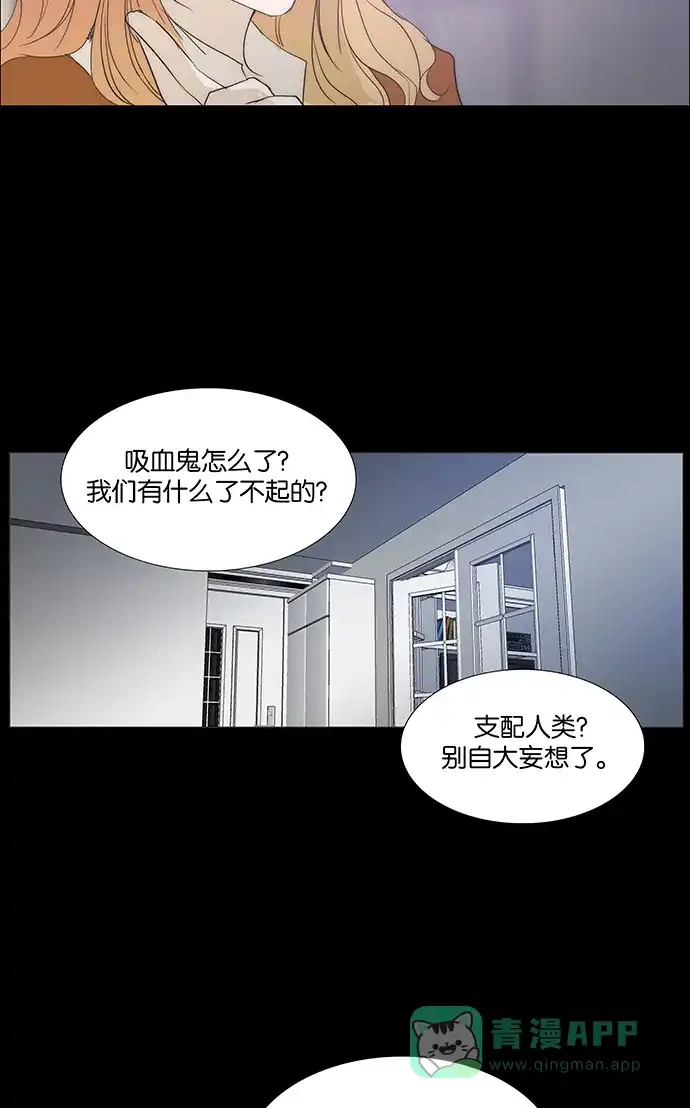 《触不可及》[第132话] 我 第17页