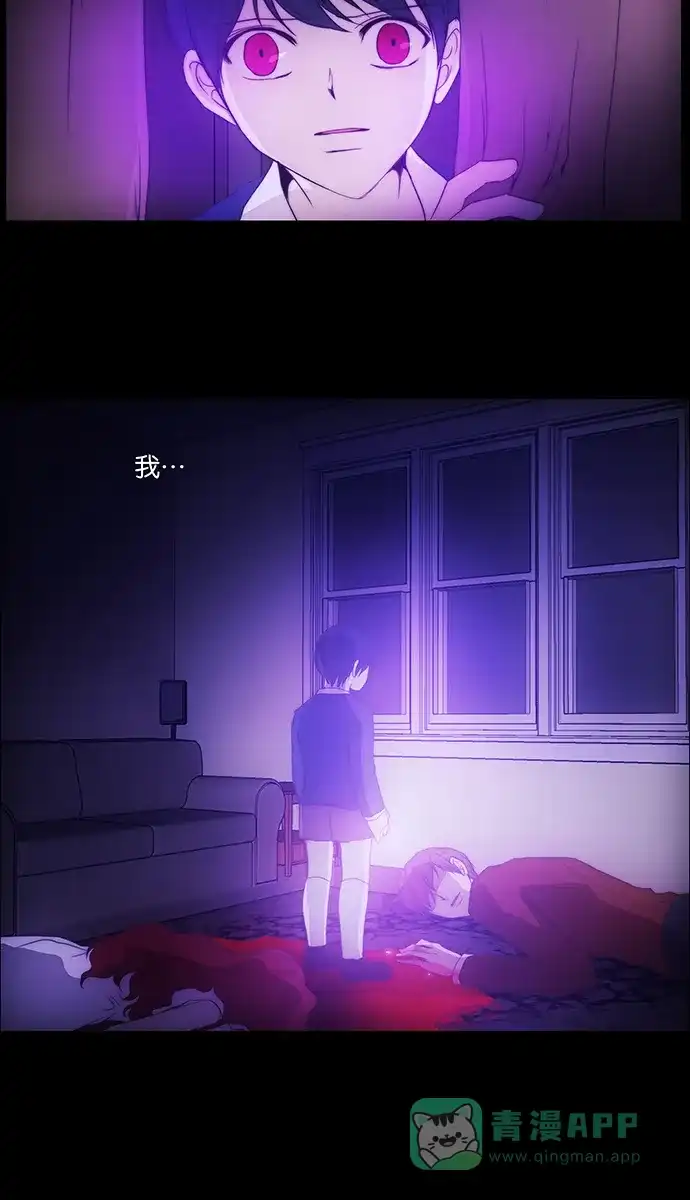 《触不可及》[第132话] 我 第30页