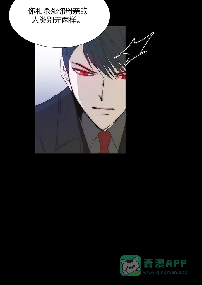 《触不可及》[第132话] 我 第28页