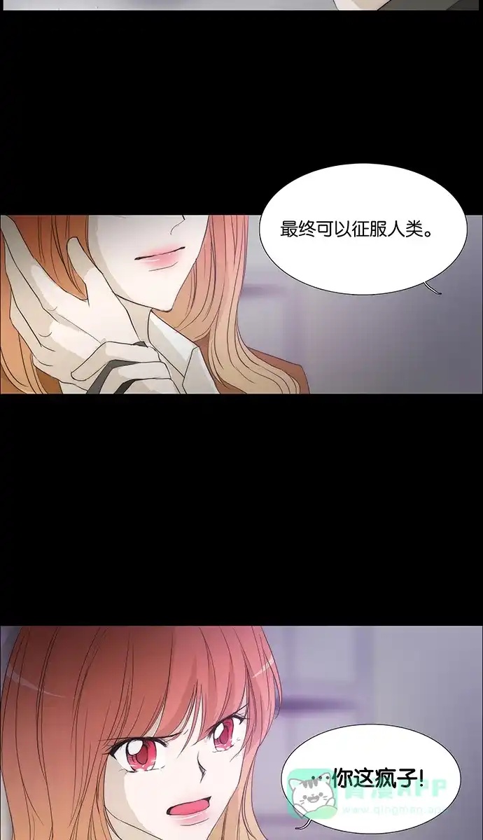 《触不可及》[第132话] 我 第16页