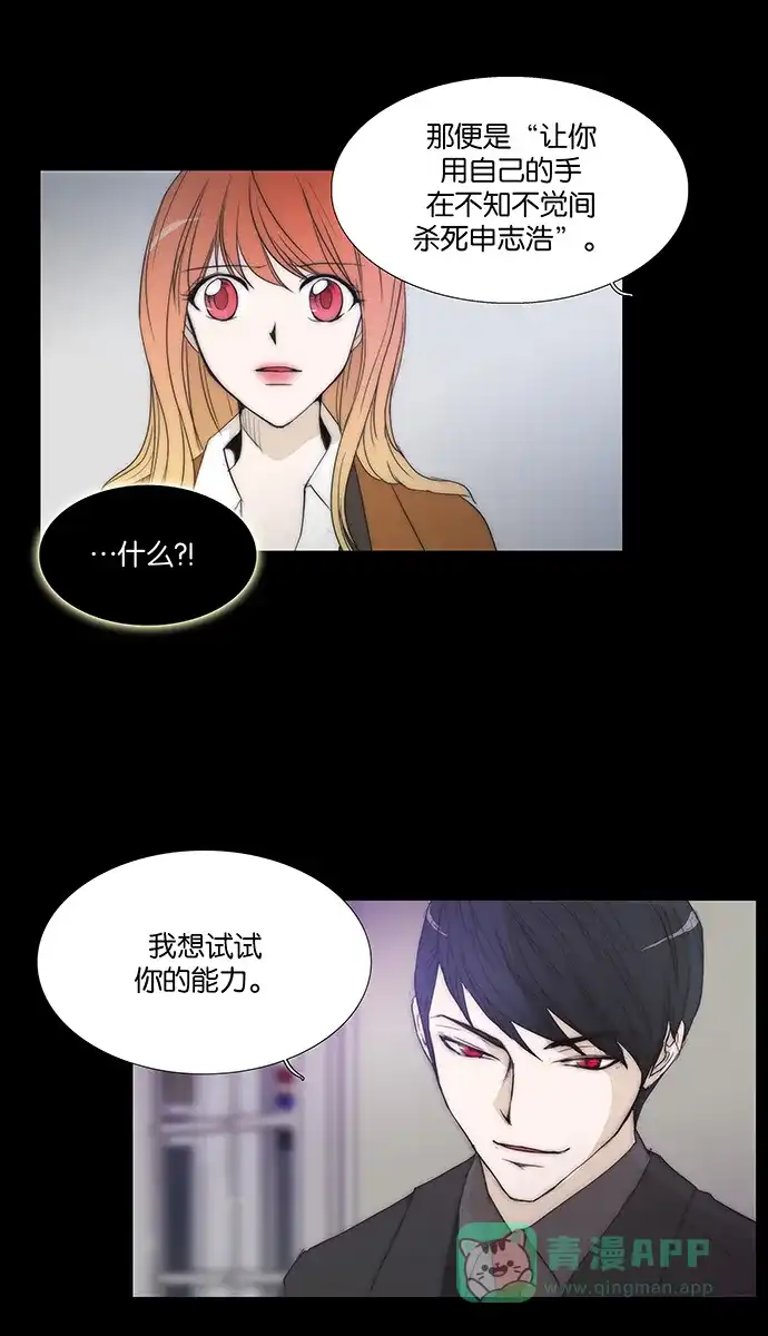 《触不可及》[第132话] 我 第8页