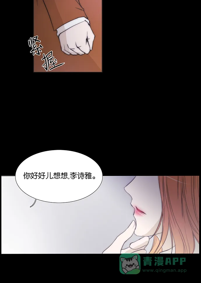 《触不可及》[第132话] 我 第13页
