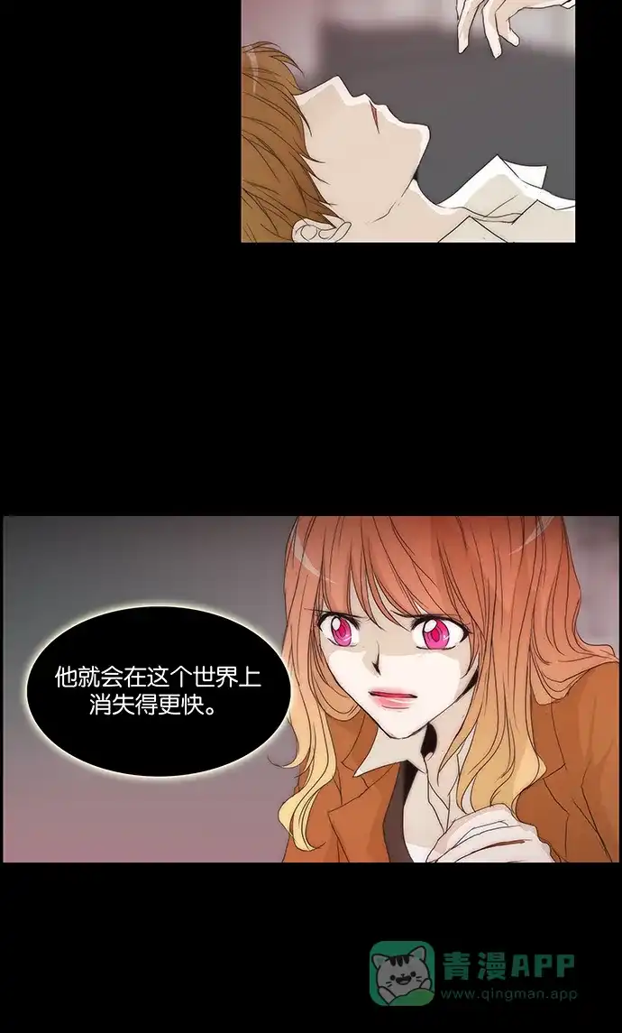 《触不可及》[第132话] 我 第41页