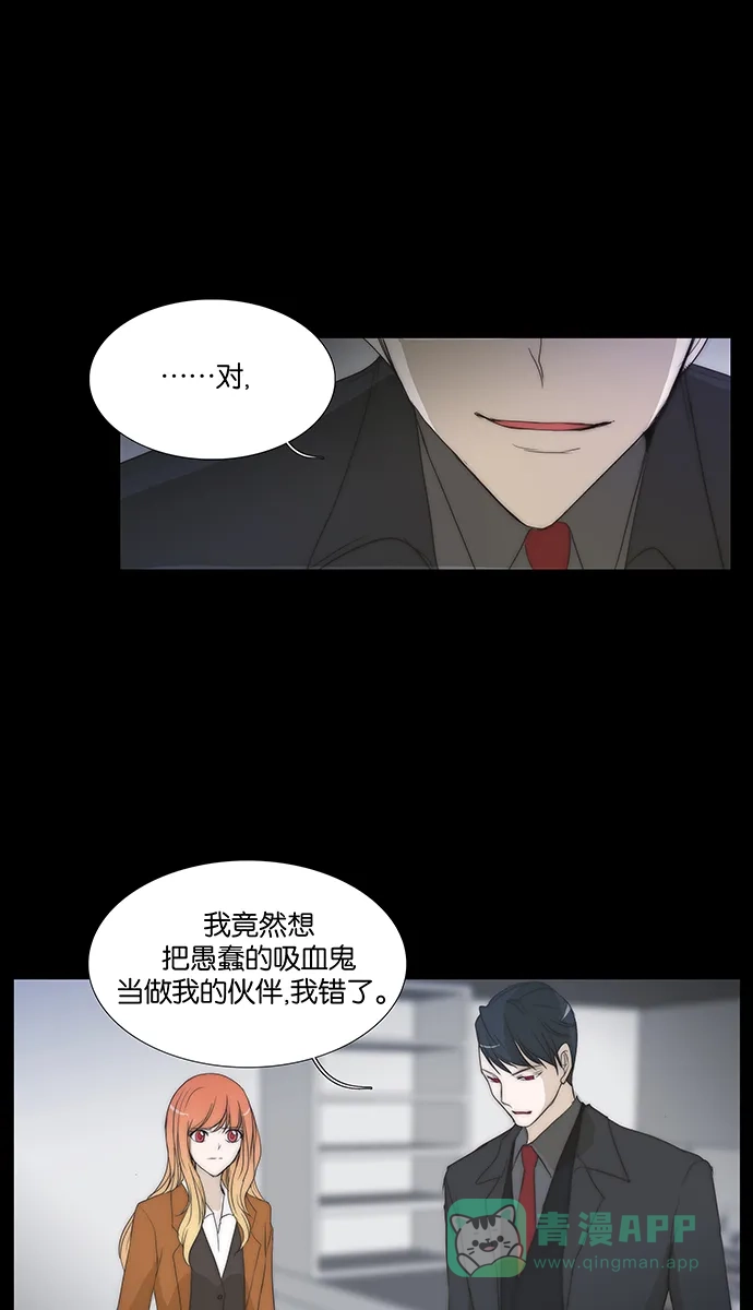 《触不可及》[第132话] 我 第31页