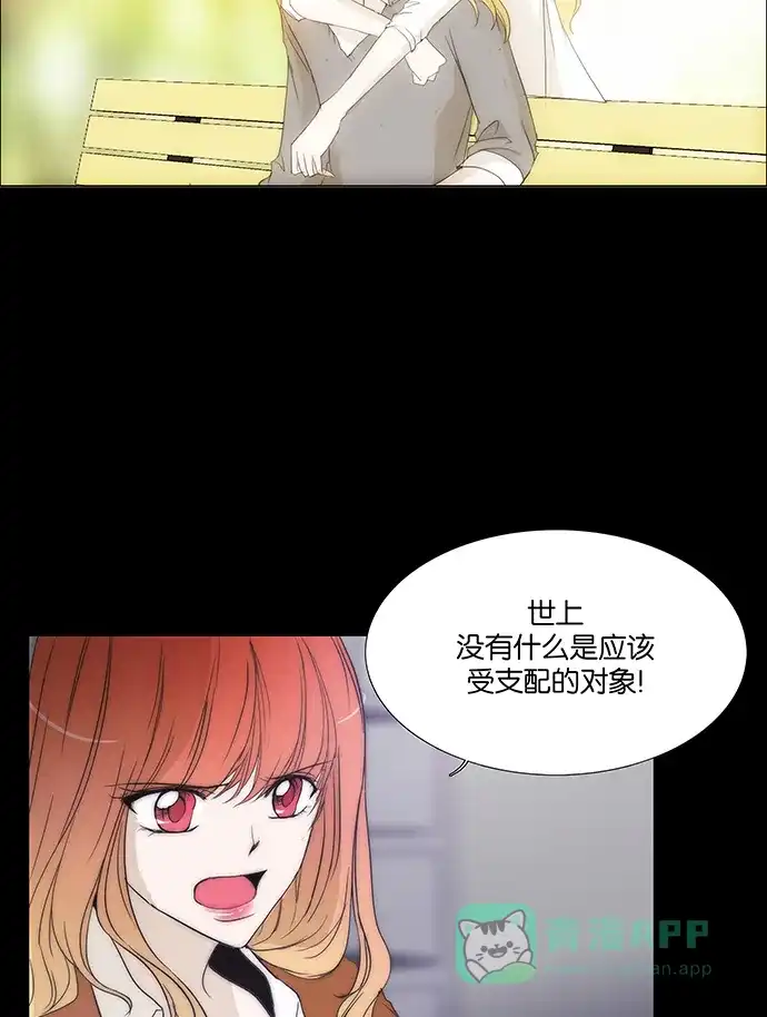《触不可及》[第132话] 我 第20页