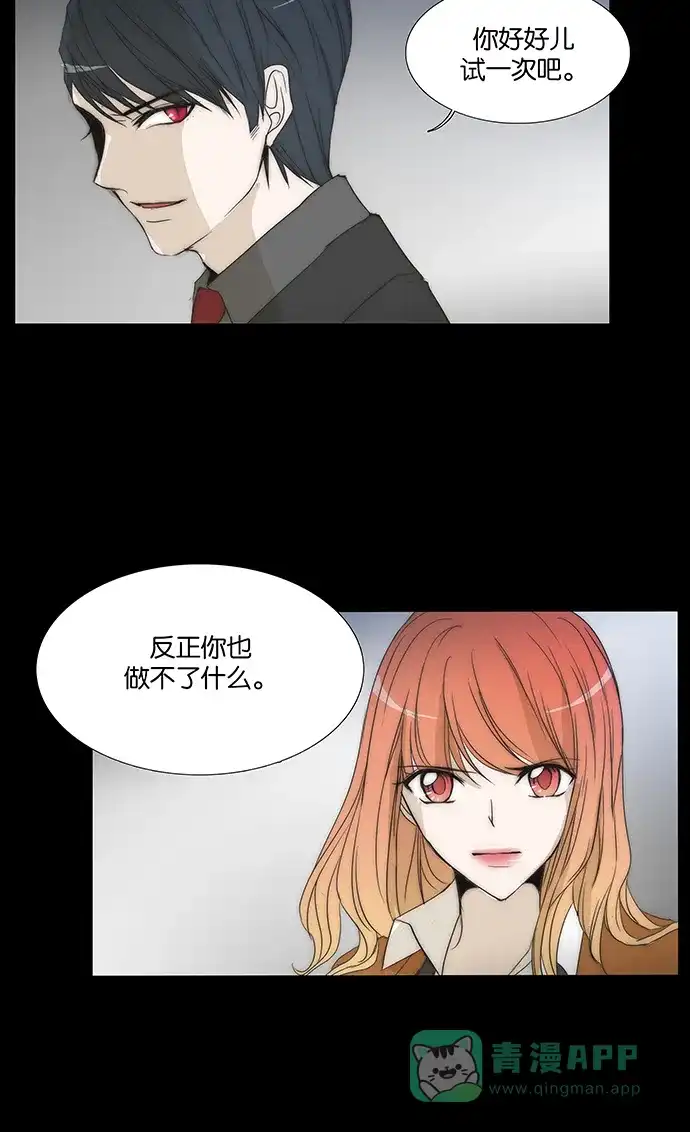 《触不可及》[第132话] 我 第33页