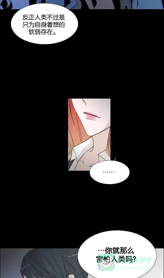 《触不可及》[第132话] 我 第23页