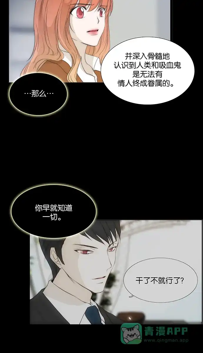 《触不可及》[第132话] 我 第10页