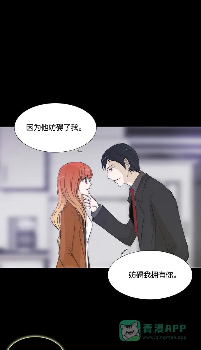《触不可及》[第132话] 我 第1页