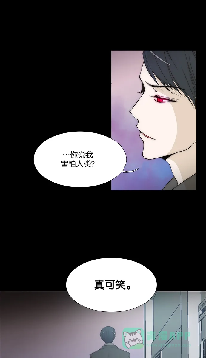 《触不可及》[第132话] 我 第36页