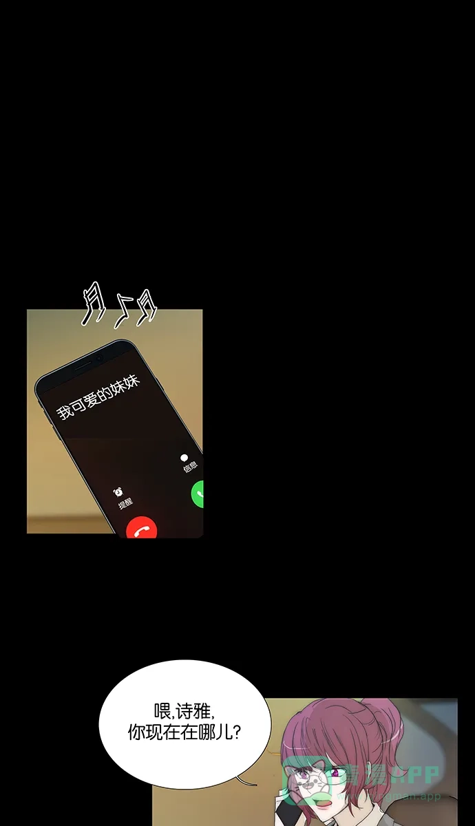 《触不可及》[第132话] 我 第42页