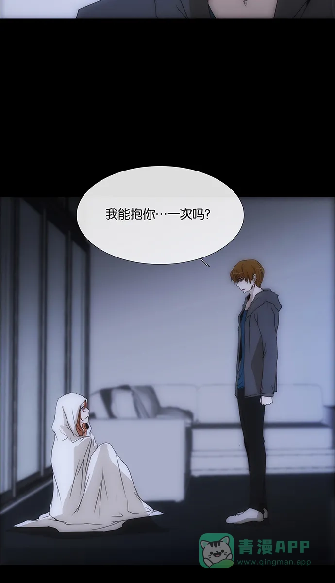 《触不可及》[第133话] 沒事 第52页