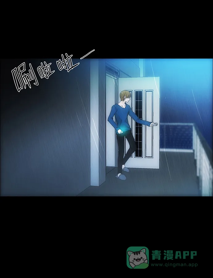 《触不可及》[第133话] 沒事 第22页