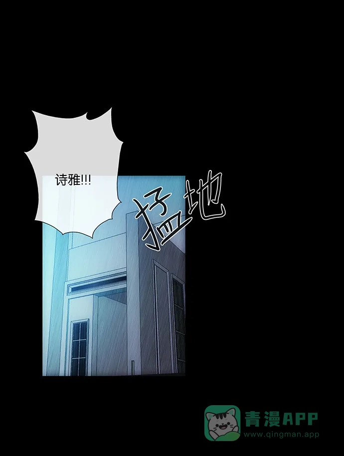 《触不可及》[第133话] 沒事 第21页