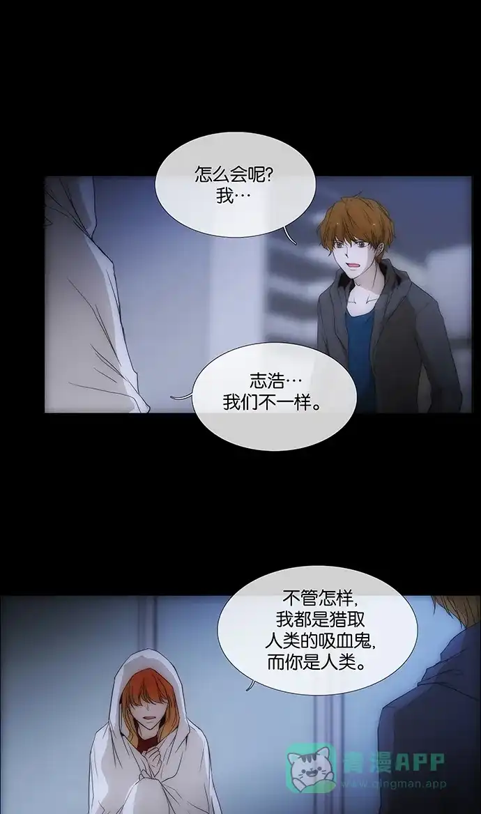 《触不可及》[第133话] 沒事 第42页