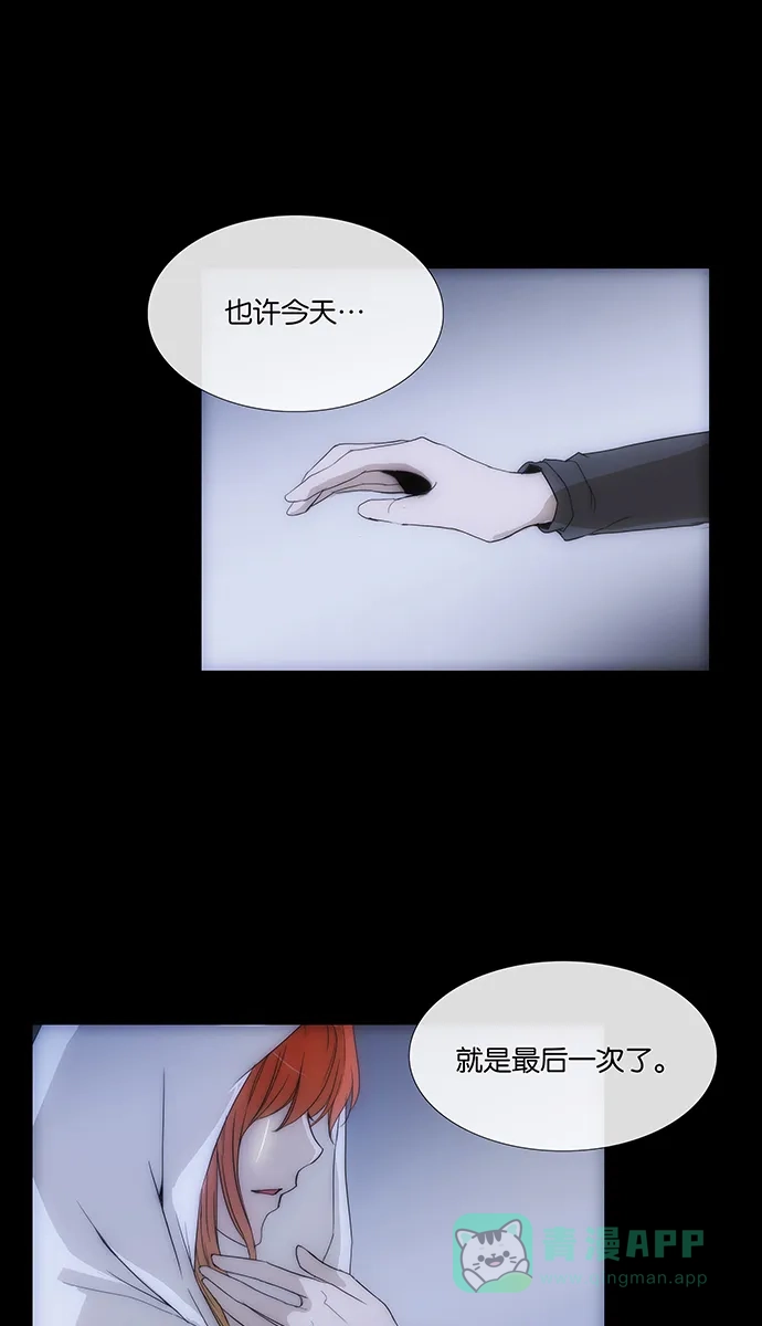 《触不可及》[第133话] 沒事 第53页