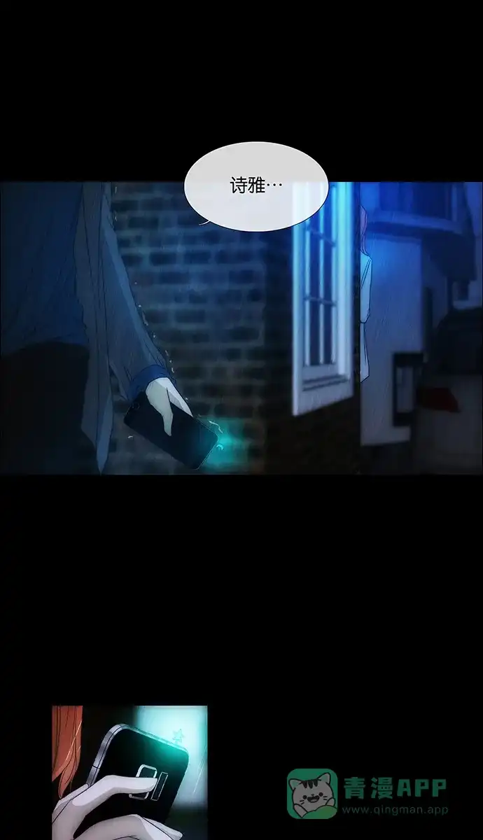 《触不可及》[第133话] 沒事 第27页