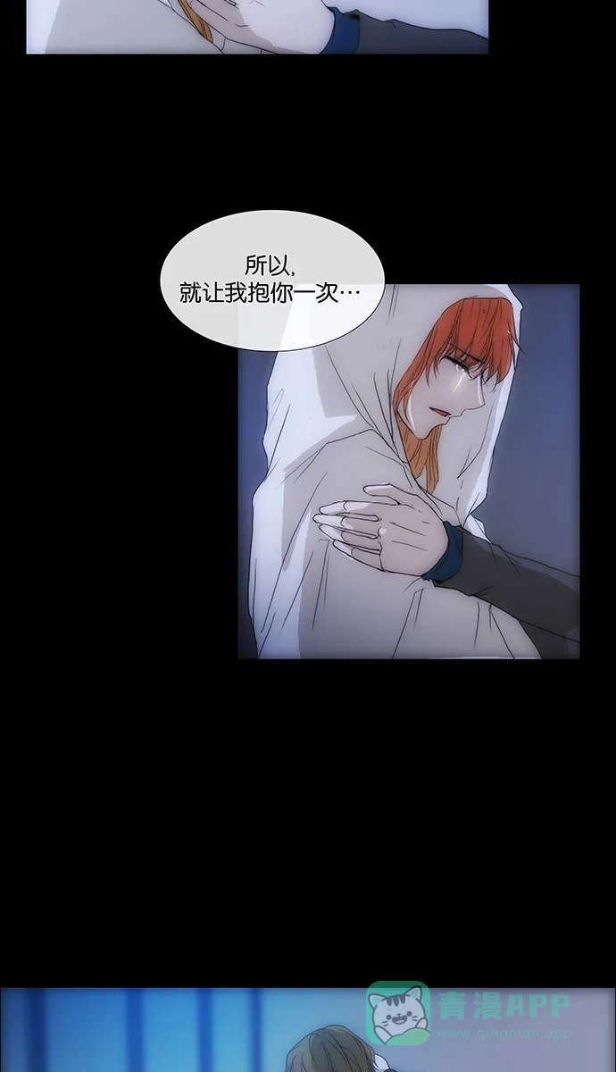 《触不可及》[第133话] 沒事 第54页