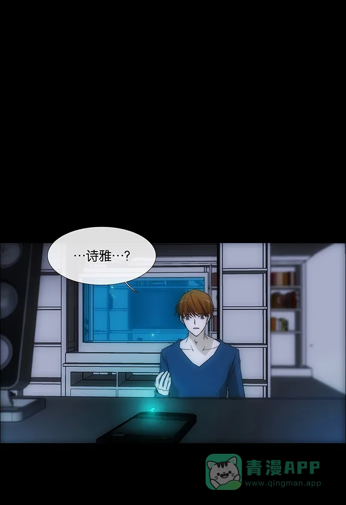 《触不可及》[第133话] 沒事 第20页