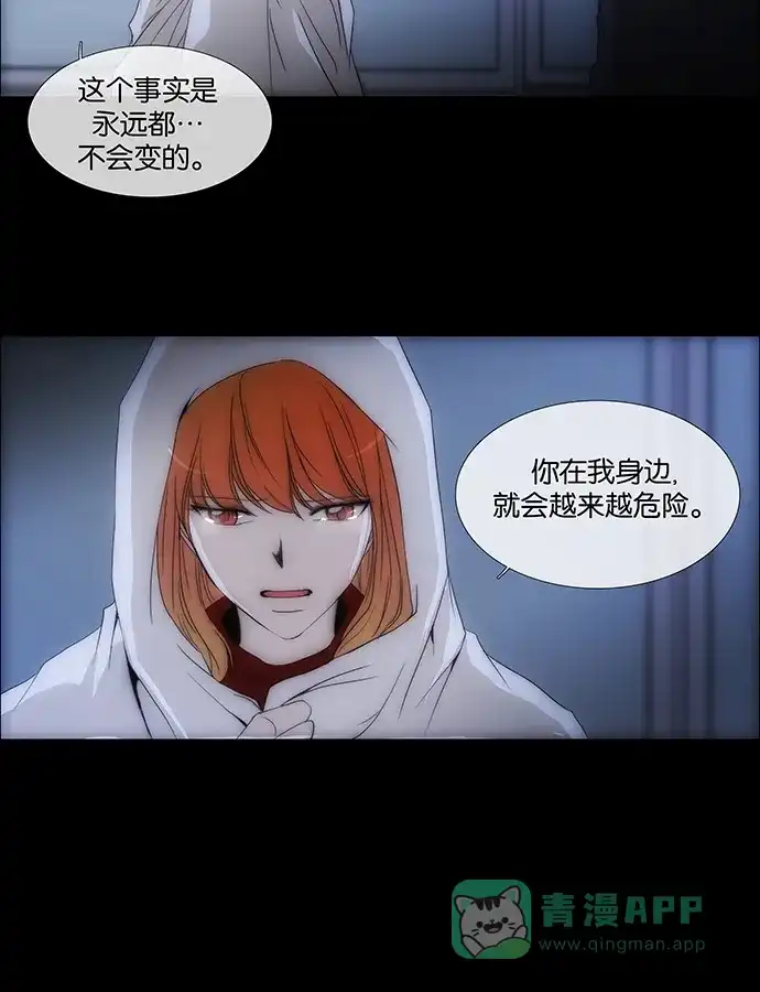 《触不可及》[第133话] 沒事 第43页