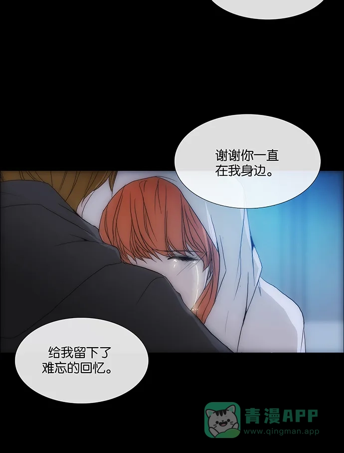 《触不可及》[第133话] 沒事 第56页