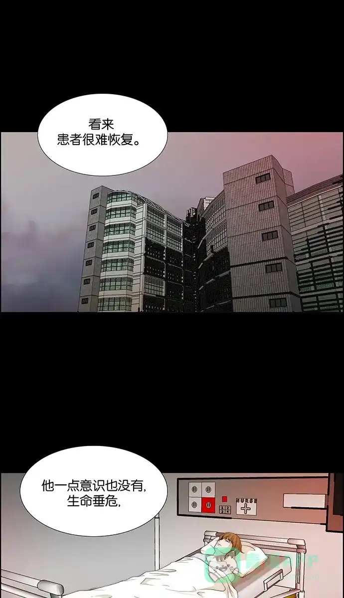 《触不可及》[第133话] 沒事 第1页