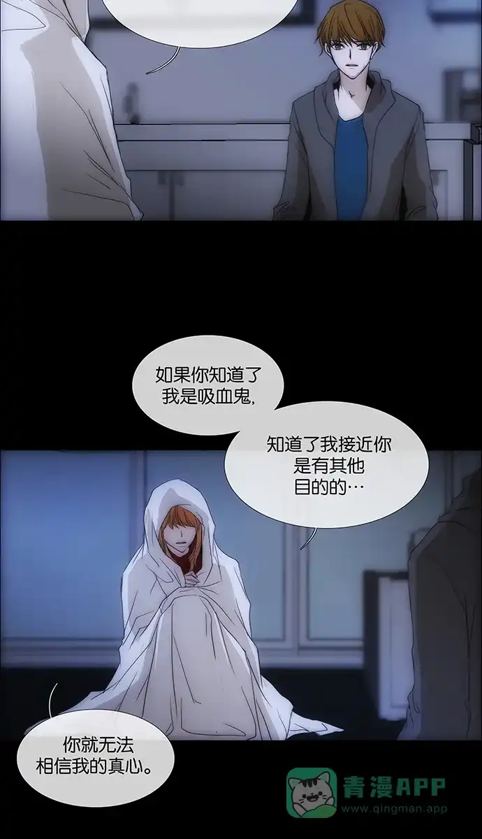 《触不可及》[第133话] 沒事 第41页