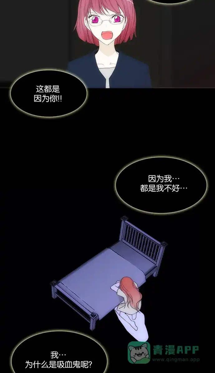 《触不可及》[第134话] 你不是知道吗？ 第9页