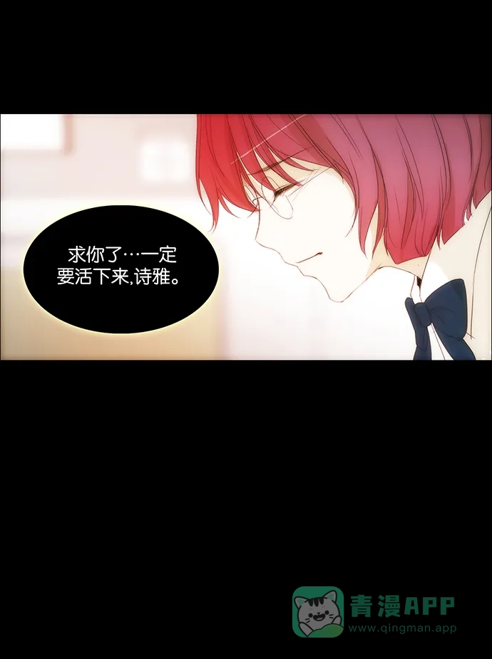 《触不可及》[第134话] 你不是知道吗？ 第13页
