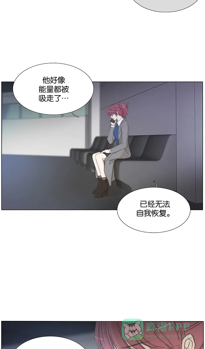 《触不可及》[第134话] 你不是知道吗？ 第22页