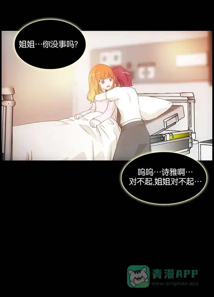 《触不可及》[第134话] 你不是知道吗？ 第17页