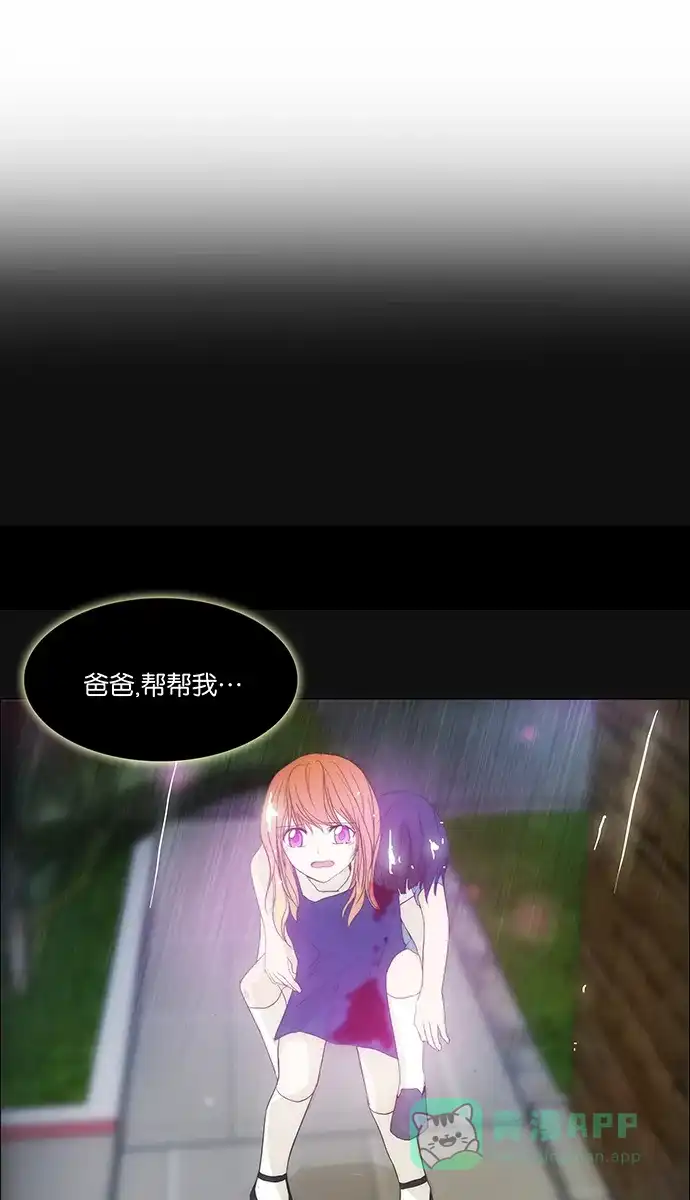 《触不可及》[第134话] 你不是知道吗？ 第7页