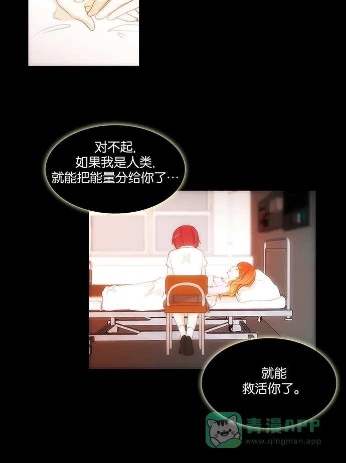 《触不可及》[第134话] 你不是知道吗？ 第12页