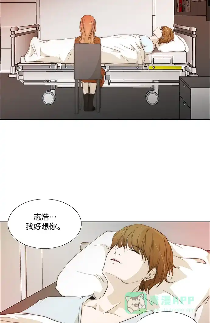 《触不可及》[第134话] 你不是知道吗？ 第26页