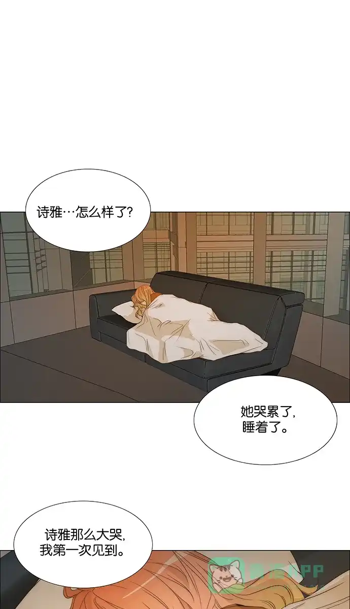 《触不可及》[第134话] 你不是知道吗？ 第1页