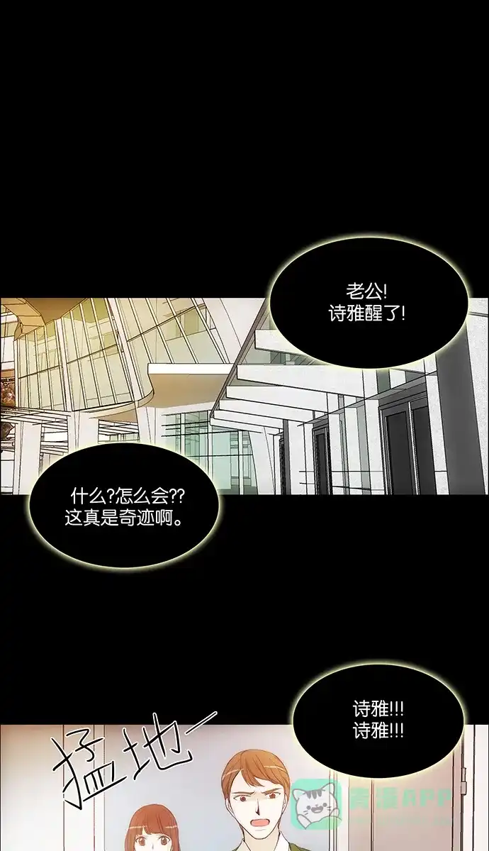 《触不可及》[第134话] 你不是知道吗？ 第14页