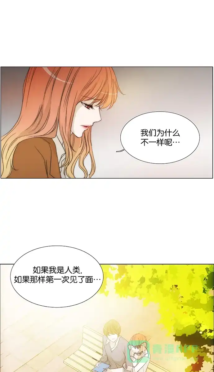 《触不可及》[第134话] 你不是知道吗？ 第28页