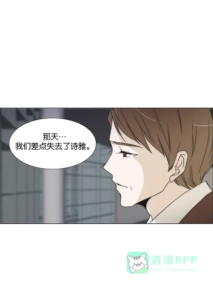 《触不可及》[第134话] 你不是知道吗？ 第4页