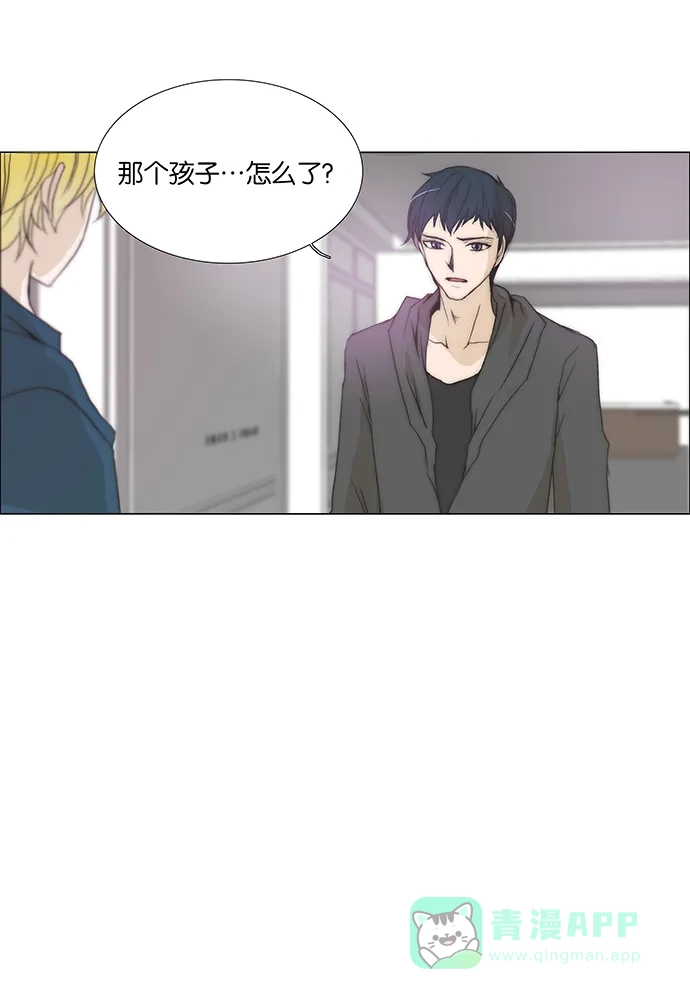 《触不可及》[第134话] 你不是知道吗？ 第40页
