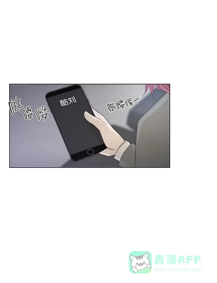 《触不可及》[第134话] 你不是知道吗？ 第20页