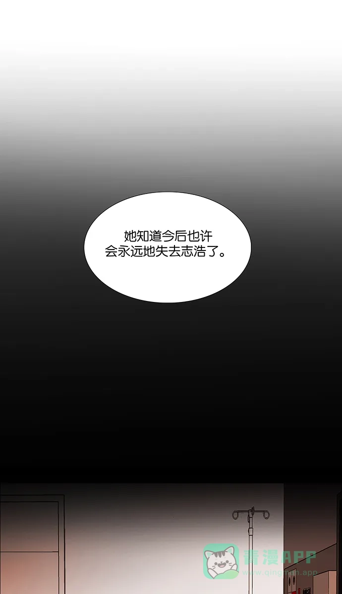 《触不可及》[第134话] 你不是知道吗？ 第25页