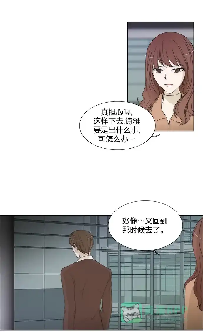 《触不可及》[第134话] 你不是知道吗？ 第3页