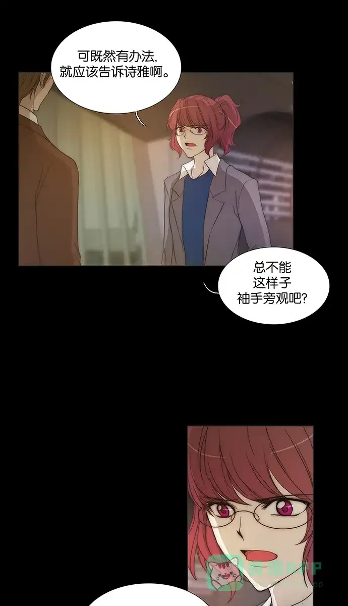 《触不可及》[第135话] 我要救你 第18页
