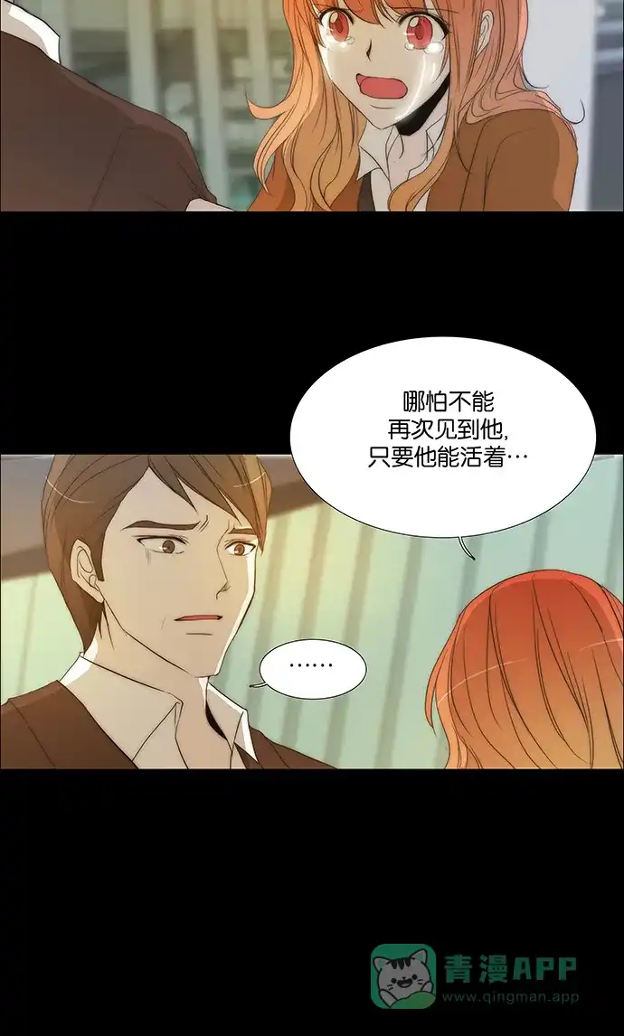 《触不可及》[第135话] 我要救你 第36页