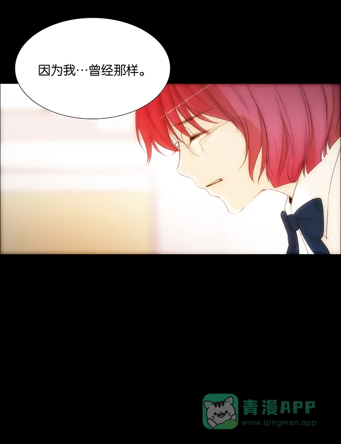 《触不可及》[第135话] 我要救你 第22页