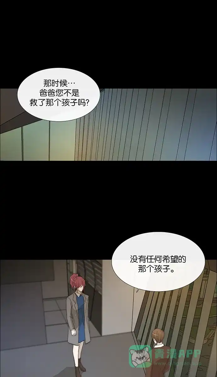 《触不可及》[第135话] 我要救你 第6页