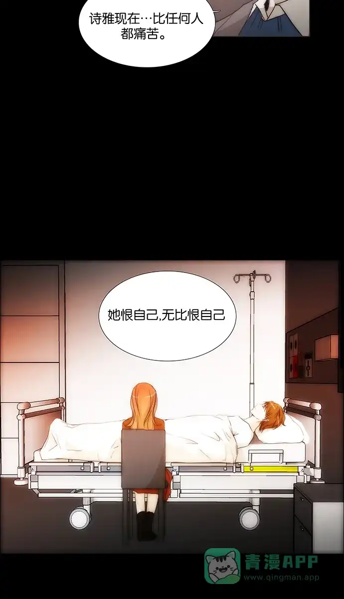 《触不可及》[第135话] 我要救你 第19页