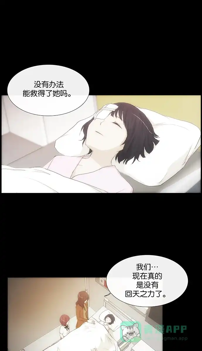 《触不可及》[第135话] 我要救你 第1页