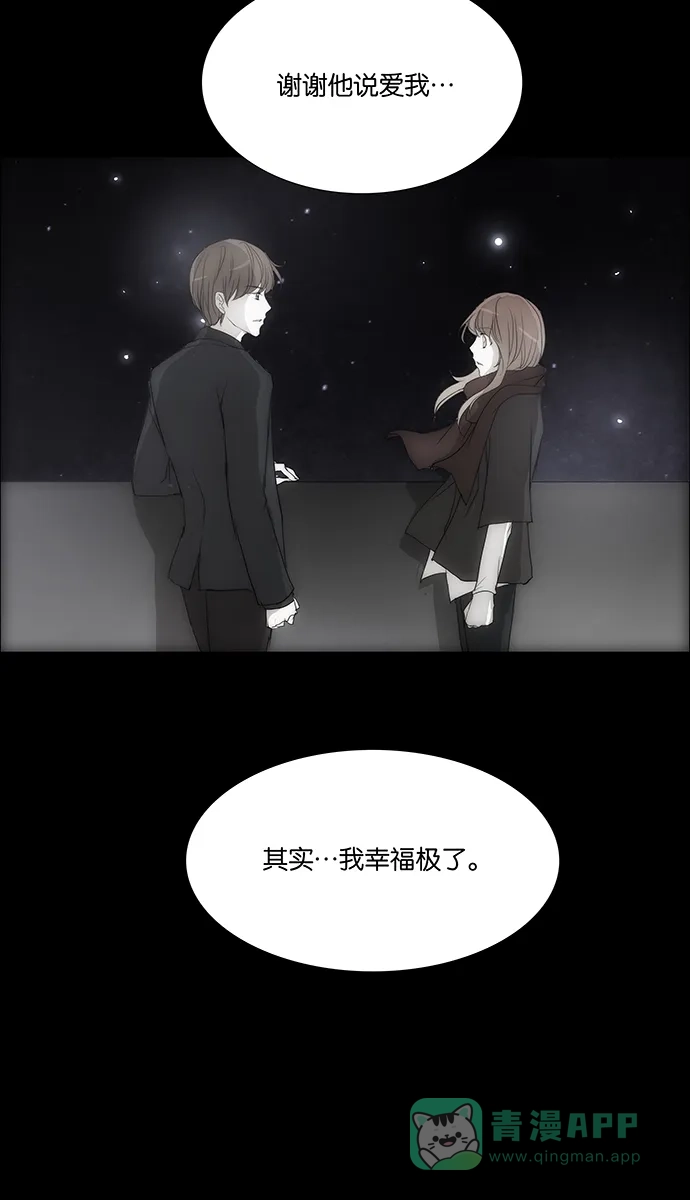 《触不可及》[第135话] 我要救你 第34页